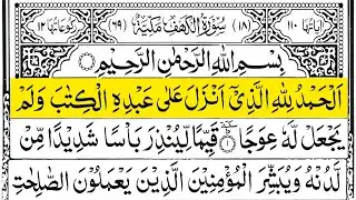 Surah Al Kahf Full (سورة الكهف) ☘️ Best Quran Recitation By Alaa Aqel | Quran For Peace