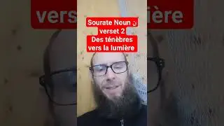Sourate Noun verset 2