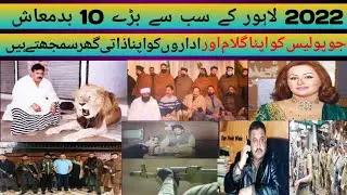 2022 Lahore Underworld | Top 10 Dons Of Lahore | in Urdu Hindi |