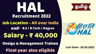 HAL Recruitment 2022 in Tamil | Design & Management Trainee