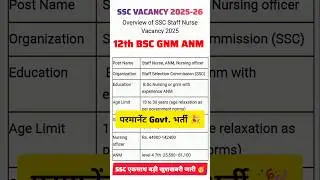 SSC Government Staff Nurse Recruitment 2025-26 🔥 SSC Nursing & Paramedical Vacancy 2025 | #shorts