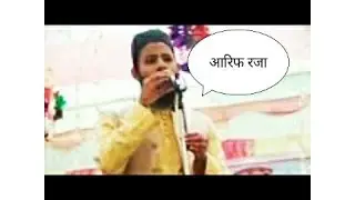 Arif raja thathiya sharif naat