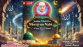 🛑 Live _ Stream | Jashne Mehfil-e-Meraj-un-Nabi ﷺ | Naat Sharif Mehfil Live | New Islamic Video