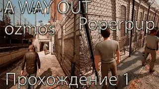 (Перезалив) Кооператив какой поискать ► A WAY OUT ► Часть 1