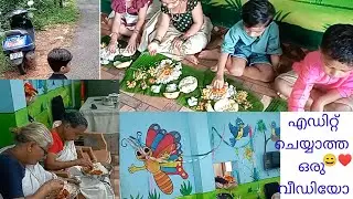 എല്ലാവരും ഒത്തുകൂടിയപ്പോൾ ഓണപരിപാടി കളർ ആയി/അങ്കണവാടിയും പരിസരവും