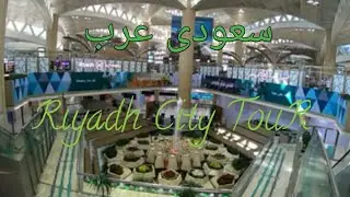 First Day In Saudia / Couple 1st Long Drive In Riyad City SaudiArabiaVlog |Ksa #KingKhalidAirport |
