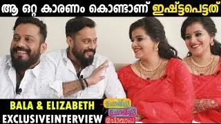 BALA AND WIFE EXCLUSIVE INTERVIEW AFTER WEDDING | CHOYCH CHOYCH POWAM | RJ SHAMBU | GINGER MEDIA