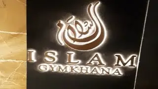Islam Gymkhana Banned Gambling and Card Playing from 12 Rabil-ul-Awwal (Mumbai)