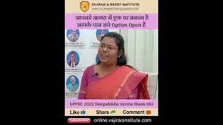 UP PCS Mock Interview
