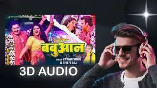 Babuaan 3D Song | Pawan Singh | Shilpi Raj | 3D Audio | USE HEADPHONES