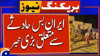 Big News about Iran bus Accident | Breaking News