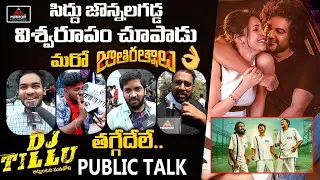 DJ Tillu Movie Original Public Talk | Dj Tillu Public Review | Sidhu Jonnalagadda, Neha Shetty | MT