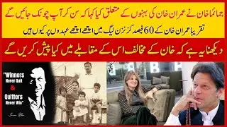 شجرہ نسب عمران احمد خان نیازی | SOCIAL HUB #imrankhan
