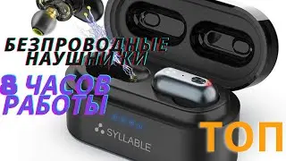 Топ Варик,Безпроводные наушники Бас-наушники с шумоподавлением SYLLABLE S101