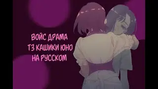 MILGRAM - Милграм - / CD Drama. Заключенная номер 002: «Юно Кашики. Температура Плавления.»