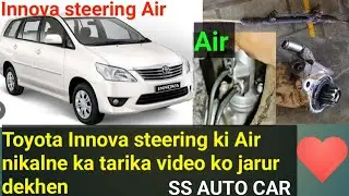 Toyota|| Innova steering oil Air nikalne ka Tarika