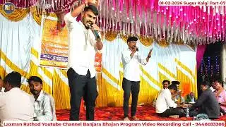 Akash Chavan Bhajan-Chhota Maruti Bhajan ! New Banjara Bhajan-Sugar K Tanda Kalgi 07.#LaxmanRathod
