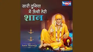 SARI DUNIYA ME UNCHI TERI SHAAN