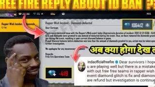 NEW RAPPER WISH EVENT || REPLY FREE FIRE ID BAN OR NOT BAN FULL DETAIL