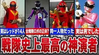 【衝撃】神演者と呼ばれた歴代スーパー戦隊のスーツアクター18選