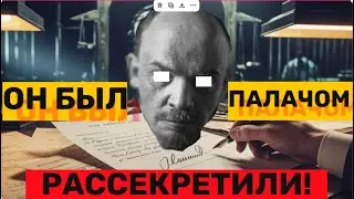 СТРАШНЫЕ ТАЙНЫ НАШЕГО ВОЖДЯ, О КОТОРЫХ МОЛЧАЛ СССР 70 лет!