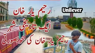 MY firts vlogs in PUnjab rahim yar khan pakistan village life stylle My first vlogs