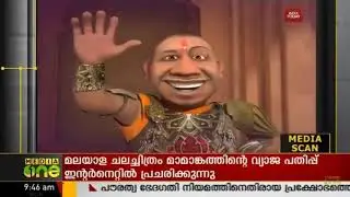 Media scan/Media one live/15Dec2019