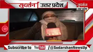 Lucknow Case: लव जिहाद में फंसाने का आरोप, पत्नी-बेटी ने CM योगी से सुरक्षा मांगी | UP Safety