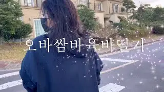 [vlog] AFLHSinJeju..~제주도주제 수학여행 : EP02