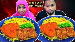 SPICY AND CRISPY FISH FRY & RICE ASMR MUKBANG | BENGALI HUSBAND VS WIFE EATING CHALLENGE