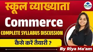 RPSC First Grade 2024 | 1st Grade Commerce syllabus2024 | First grade 2nd paper commerce syllabus