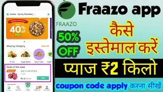 Fraazo app kya hai | Frazzo app kaise use kare | Fraazo app mai coupon code kaise apply kare| fraazo
