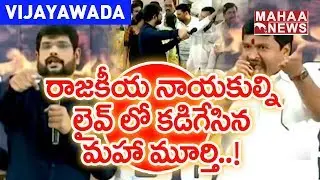 YSRCP Srinivas Counter Attack to TDP and BJP in Live Debate at Vijayawada | #MahaaNewsForAP