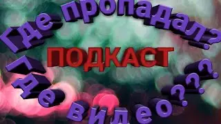 Почему так редко выходят ролики?