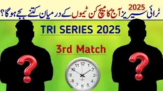 Tri Nation series today match date time 2025 | Tri series today match 2025 | today live match | Pak
