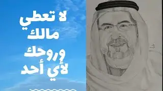 لا تغتر بكل من تسمعه يقول : آمنت بالله واليوم الاخر