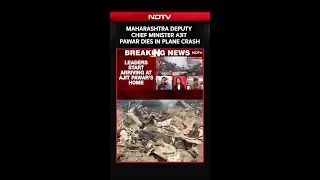 Ajit Pawar Plane Crash | Maharashtra Deputy Chief Minister Ajit Pawar Dies In Aircraft Crash