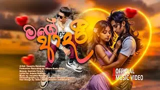 Mage Adari (මගේ ආදරී) | Yasasiru Ranahasa | Official Music Video