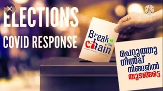 Break the chain.. Election protocols......😷😷COVID-19😷😷😷😷😷