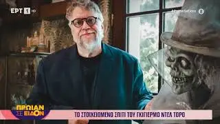 &Tau;&omicron; &sigma;&tau;&omicron;&iota;&chi;&epsilon;&iota;&omega;&mu;έ&nu;&omicron; &sigma;&pi;ί&tau;&iota; &tau;&omicron;&upsilon; &Gamma;&kappa;&iota;&gamma;&iota;έ&rho;&mu;&omicron; &Nu;&tau;&epsilon;&lambda; &Tau;ό&rho;&omicron;