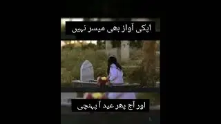 Sad Eid status #Eid #mother #missphilosopher #status