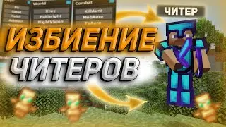 SUNRISE / ПВП ПРОТИВ ЧИТЕРОВ С ДОНАТОМ НА САНРАЙС