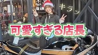 バイク女子店長が可愛すぎて理性が崩壊しました…