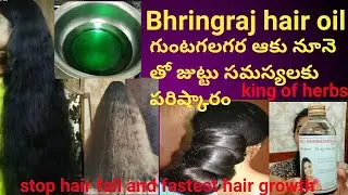Bhringraj Hair oil | Reduce Grey Hair|guntagalagaraku nune | bhringraj oil review in telugu