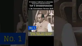 Top 5 Indian Political Spokespersons  #politics #facts #opinion #sudhanshutrivedi #thuglife