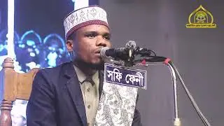 কারী ফারদান আদম তানজানিয়া আন্তর্জাতিক কেরাত সম্মেলন ফেনী 2025