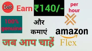 #How to apply for Amazon flex job in hindi.Join #amazon flex earn upto Rs.140 per hour.part time job