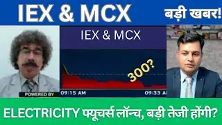 Iex and mcx shares news expert advice big news, hold or sale, target price