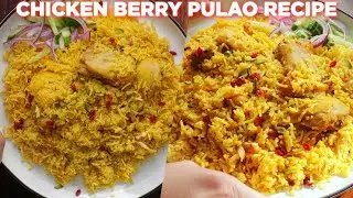 Самый простой рецепт куриного пулао с ягодами, который может приготовить каждый