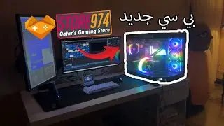 بي سي ست أب جديد من Store974